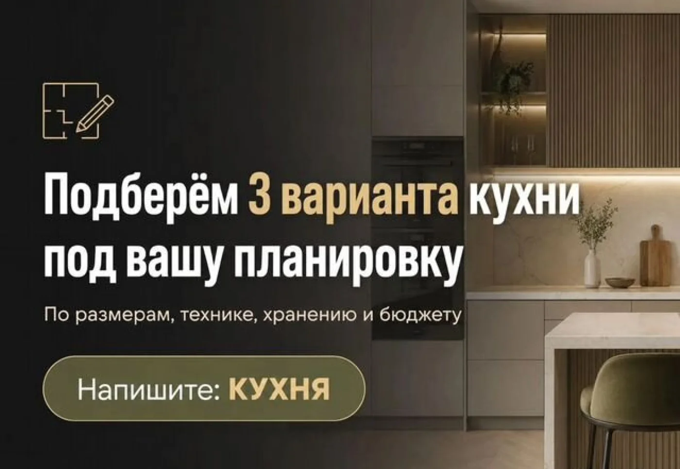 Современная кухня на заказ: индивидуальное изготовление мебели
