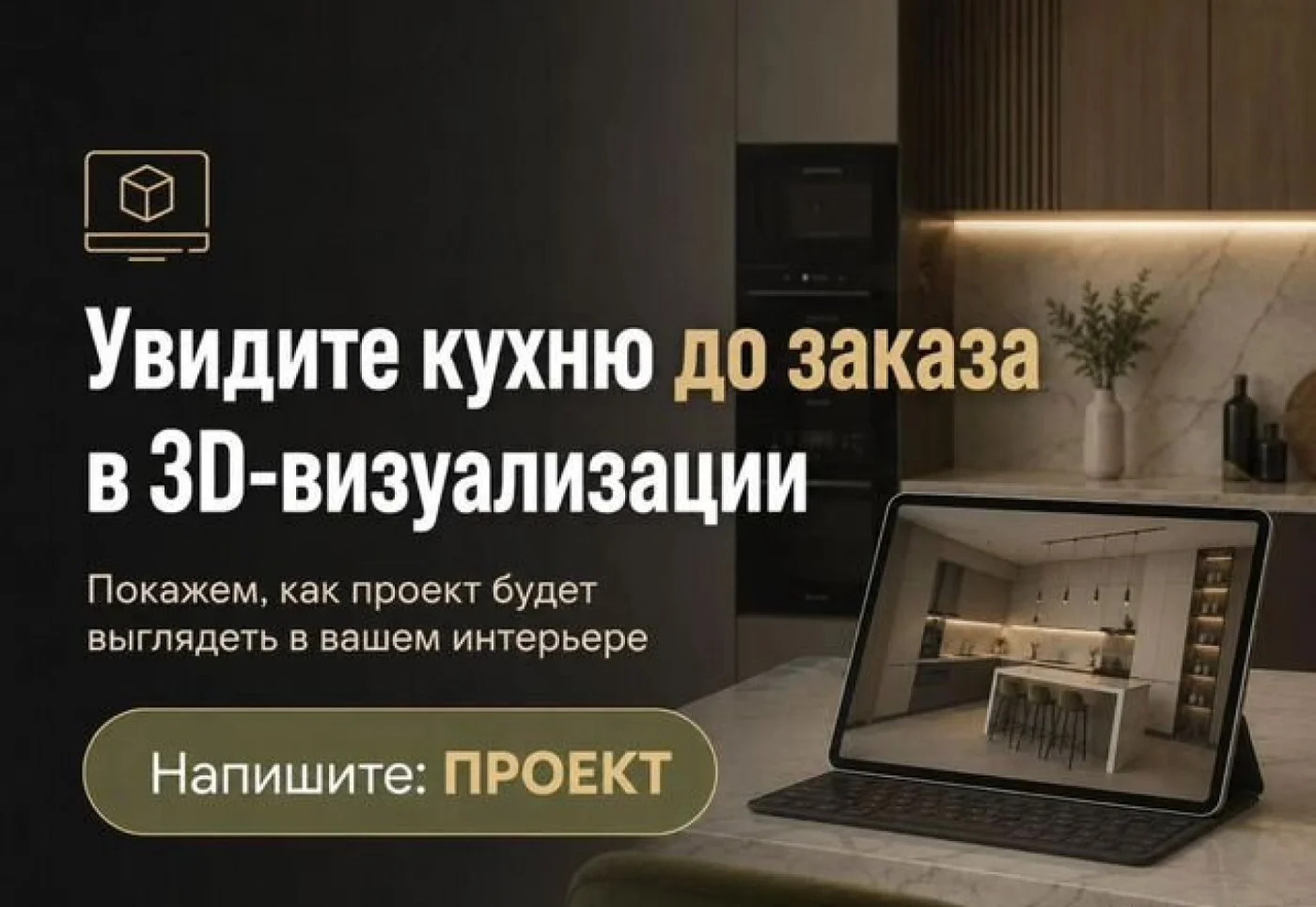 Современная кухня на заказ: индивидуальное изготовление мебели