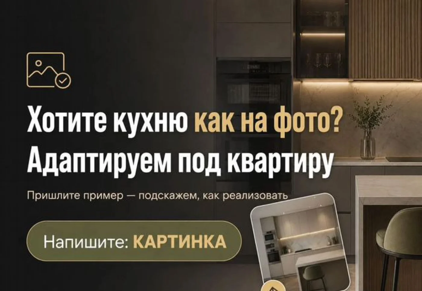 Современная кухня на заказ: индивидуальное изготовление мебели